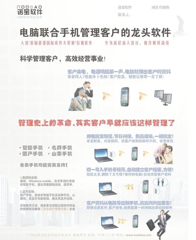 智連商機，高效管理——XX客戶管理軟件，您業務增長的得力助手