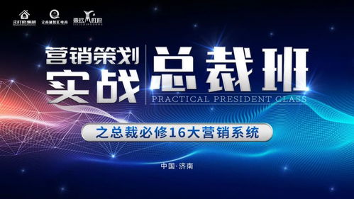 三天兩夜，戰(zhàn)略升維 企叮咚11月總裁班營(yíng)銷策劃實(shí)戰(zhàn)全記錄