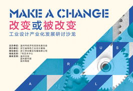 從工業(yè)設(shè)計(jì)城到全球市場(chǎng) 思珀中國（SOPO）引領(lǐng)產(chǎn)品行銷與企業(yè)營(yíng)銷策劃新浪潮