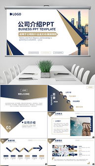 《智創(chuàng)未來·品牌煥新》企業(yè)PPT宣傳畫冊(cè)策劃書——整合營(yíng)銷策略與視覺傳達(dá)方案