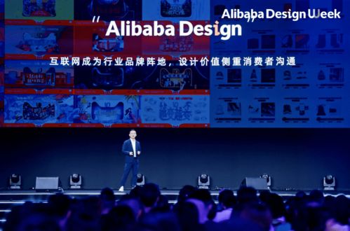 2021阿里設(shè)計(jì)周開幕首日全紀(jì)錄 設(shè)計(jì)連接新商業(yè)的未來，企業(yè)營(yíng)銷策劃的變革已呼之欲出